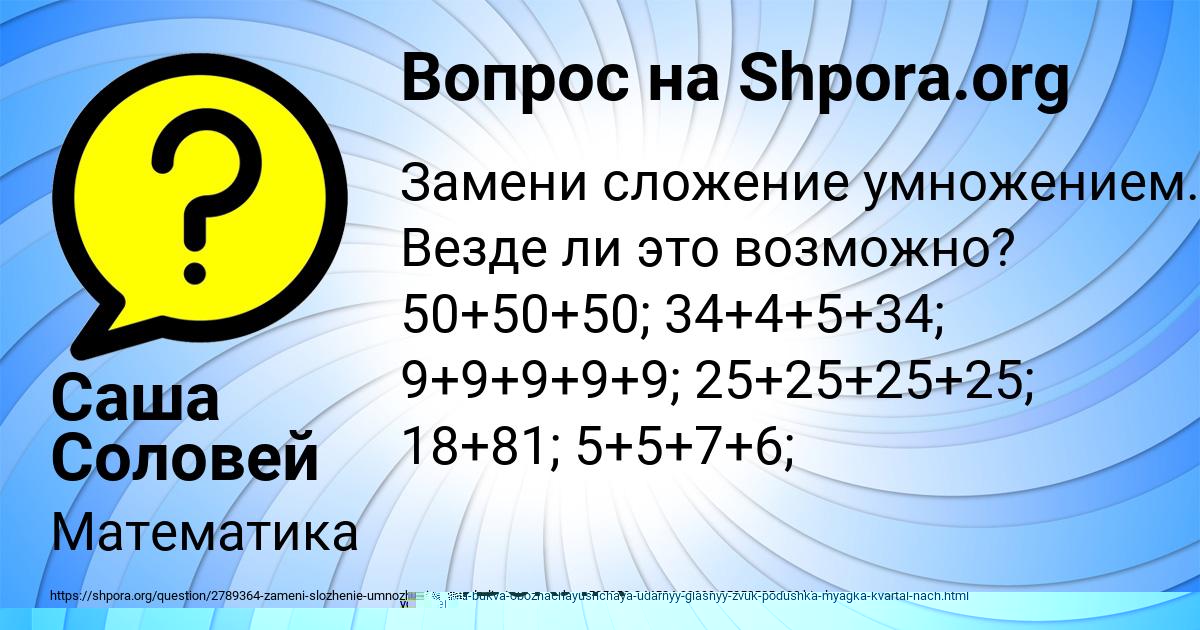 Картинка с текстом вопроса от пользователя Саша Соловей