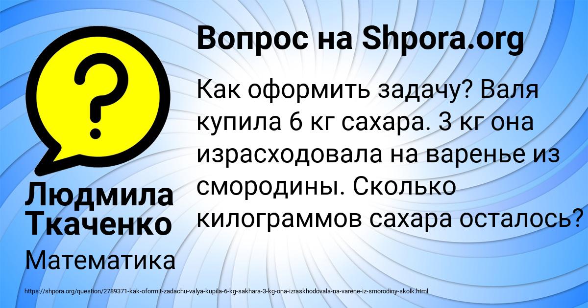 Картинка с текстом вопроса от пользователя Людмила Ткаченко