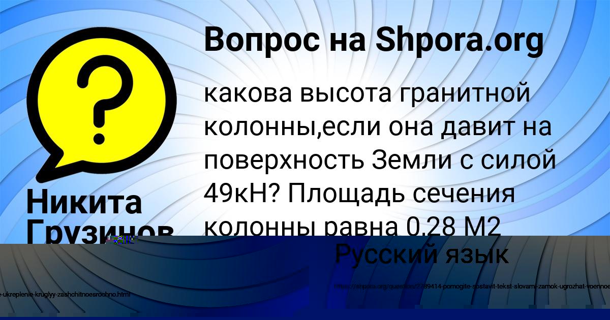 Картинка с текстом вопроса от пользователя АЛЕКСАНДРА КОНДРАТЕНКО