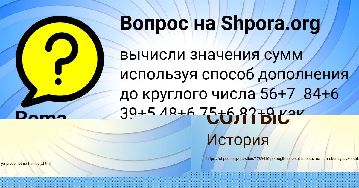 Картинка с текстом вопроса от пользователя РИТА СОЛТЫС