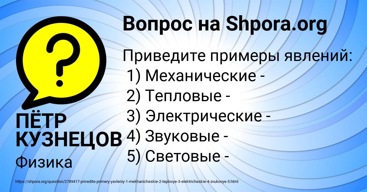 Картинка с текстом вопроса от пользователя ПЁТР КУЗНЕЦОВ