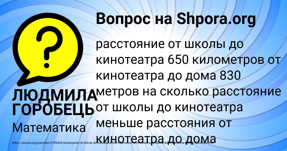 Картинка с текстом вопроса от пользователя ЛЮДМИЛА ГОРОБЕЦЬ