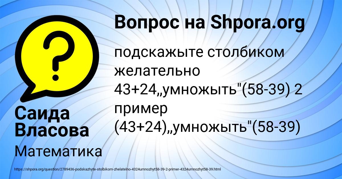 Картинка с текстом вопроса от пользователя Саида Власова