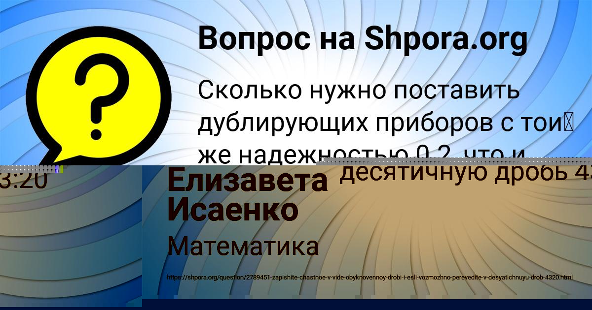 Картинка с текстом вопроса от пользователя Елизавета Исаенко