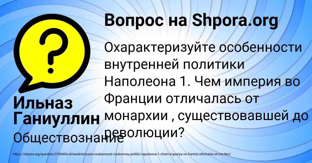 Картинка с текстом вопроса от пользователя Ильназ Ганиуллин