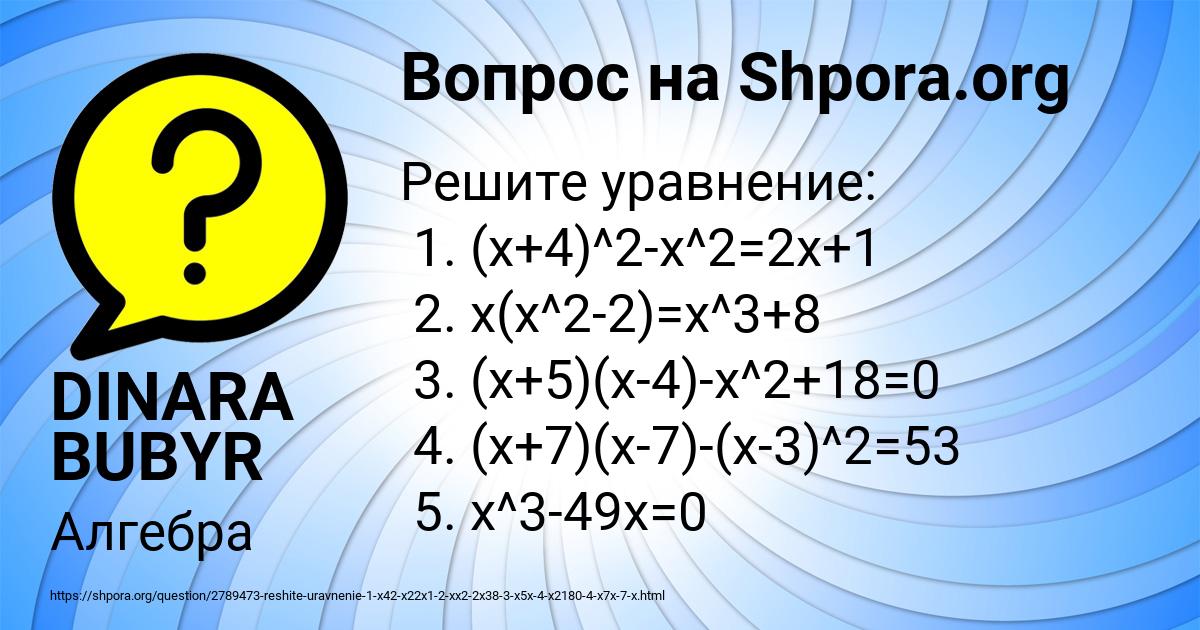 Картинка с текстом вопроса от пользователя DINARA BUBYR