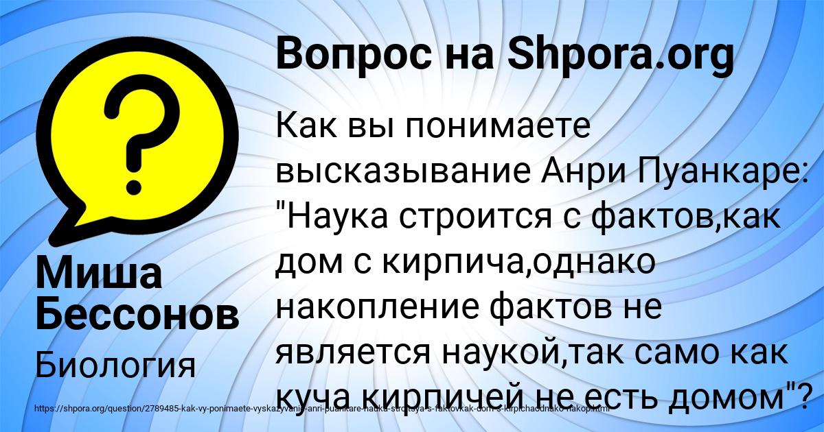 Картинка с текстом вопроса от пользователя Миша Бессонов