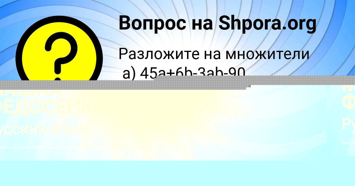 Картинка с текстом вопроса от пользователя Алсу Золина