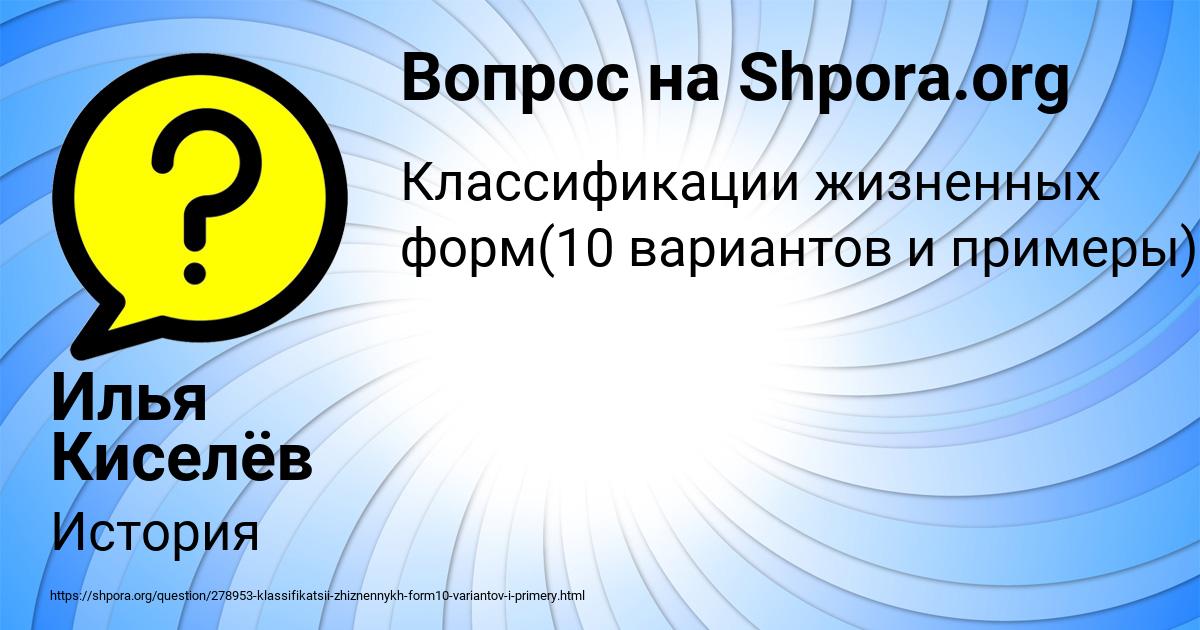 Картинка с текстом вопроса от пользователя Илья Киселёв