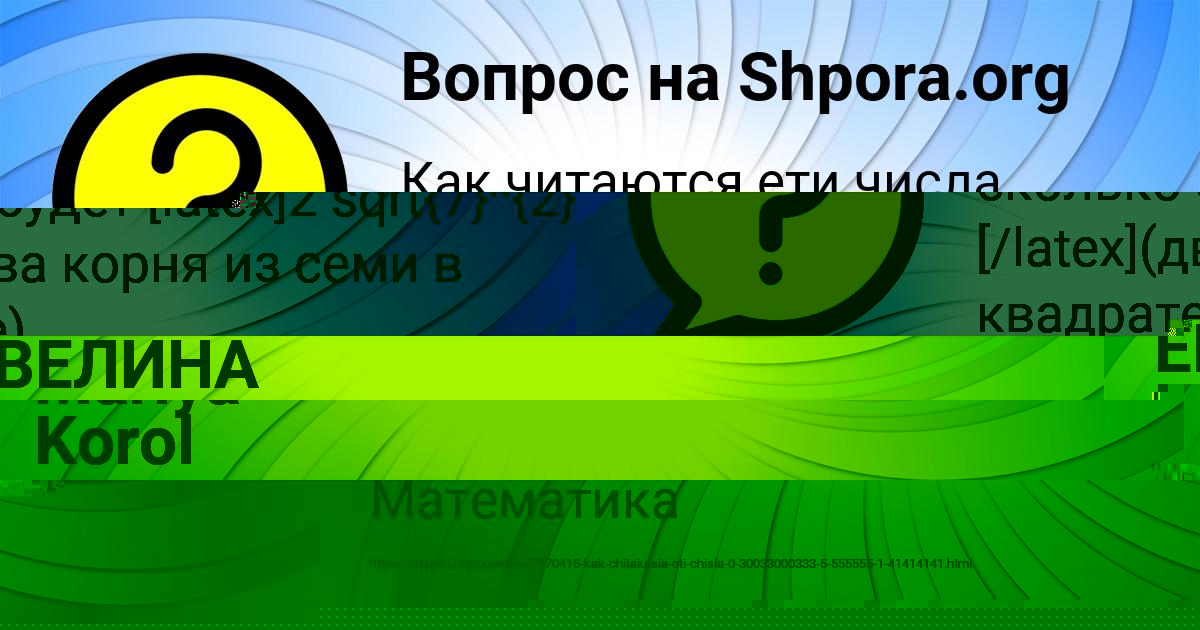 Картинка с текстом вопроса от пользователя Mariya Korol
