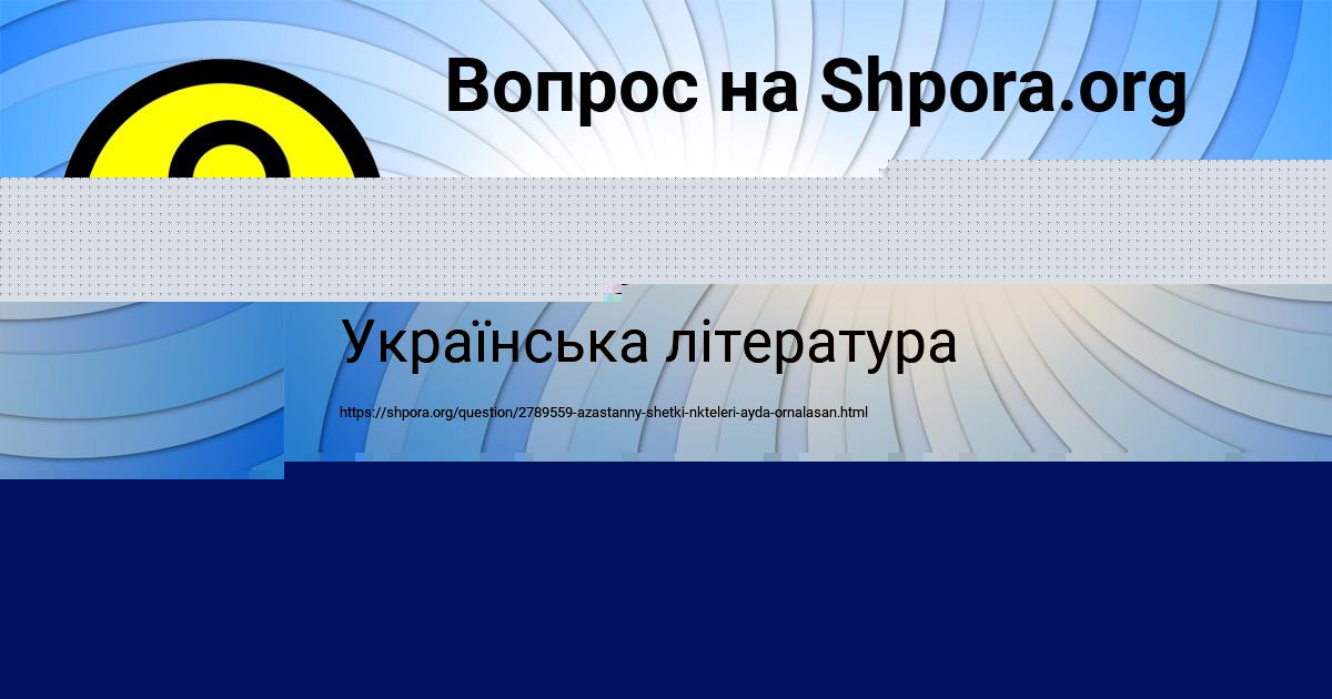 Картинка с текстом вопроса от пользователя РОМА СЕМИКОЛЕННЫХ
