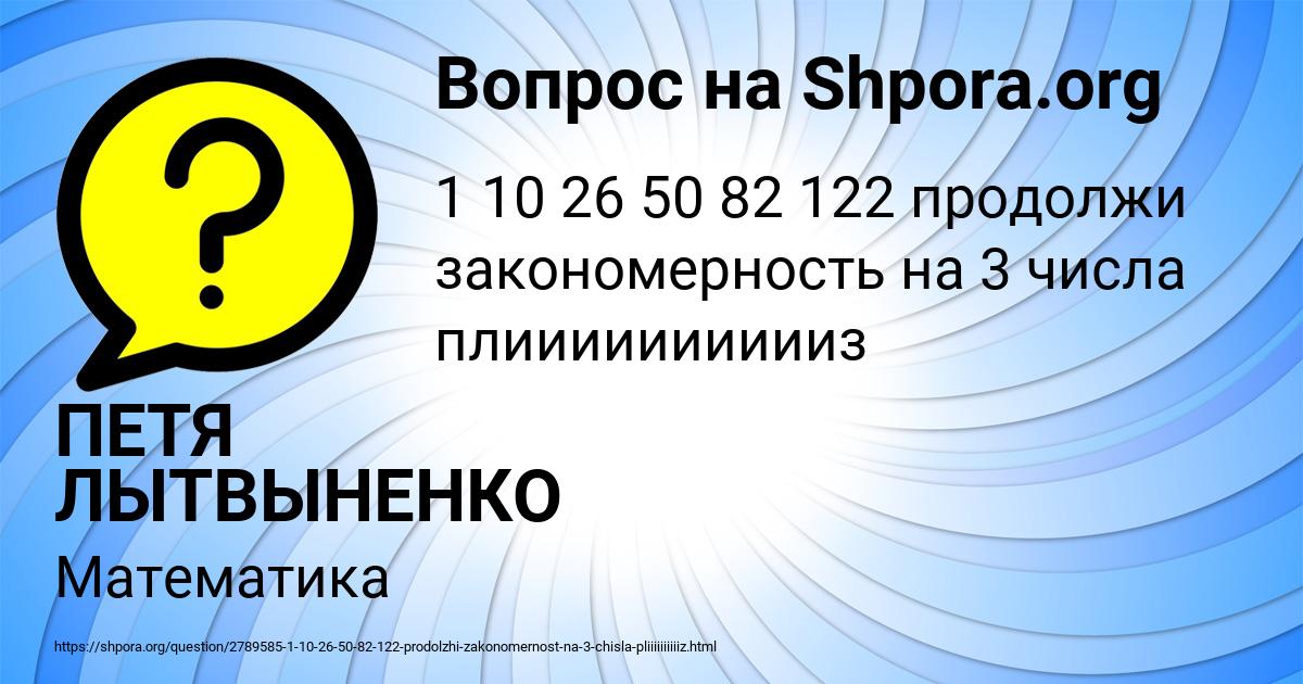 Картинка с текстом вопроса от пользователя ПЕТЯ ЛЫТВЫНЕНКО