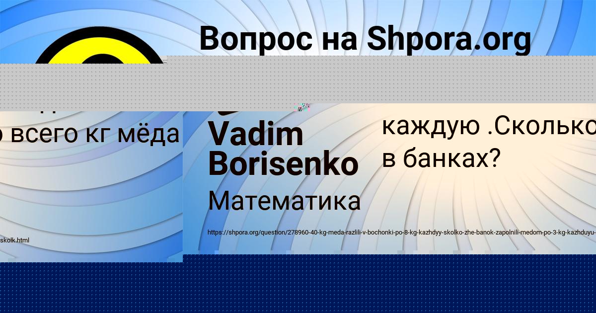 Картинка с текстом вопроса от пользователя Vadim Borisenko