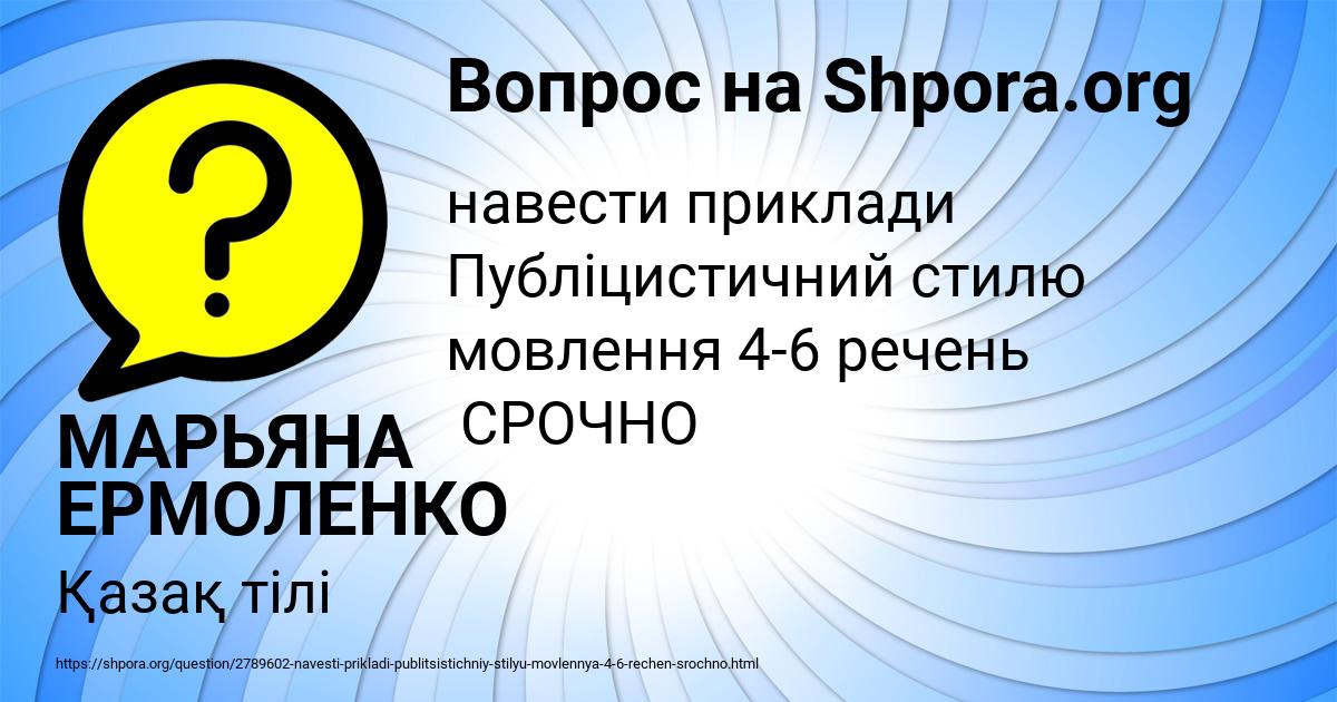 Картинка с текстом вопроса от пользователя МАРЬЯНА ЕРМОЛЕНКО