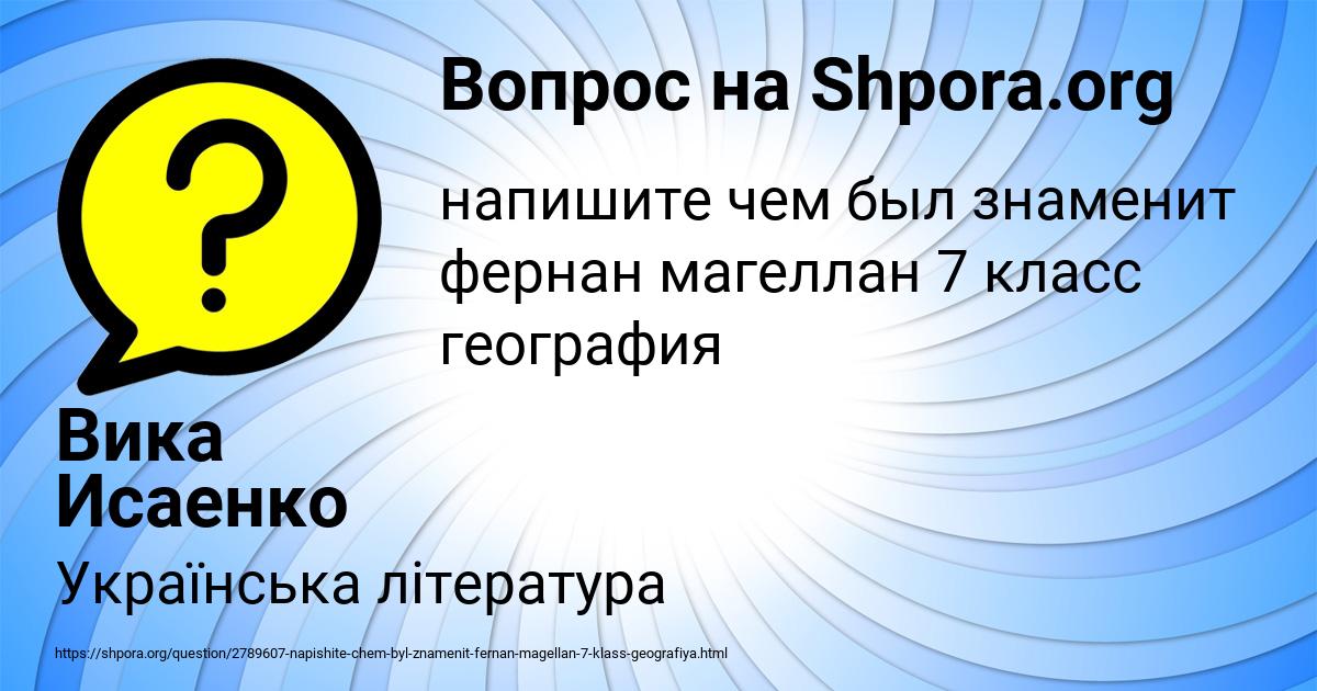 Картинка с текстом вопроса от пользователя Вика Исаенко