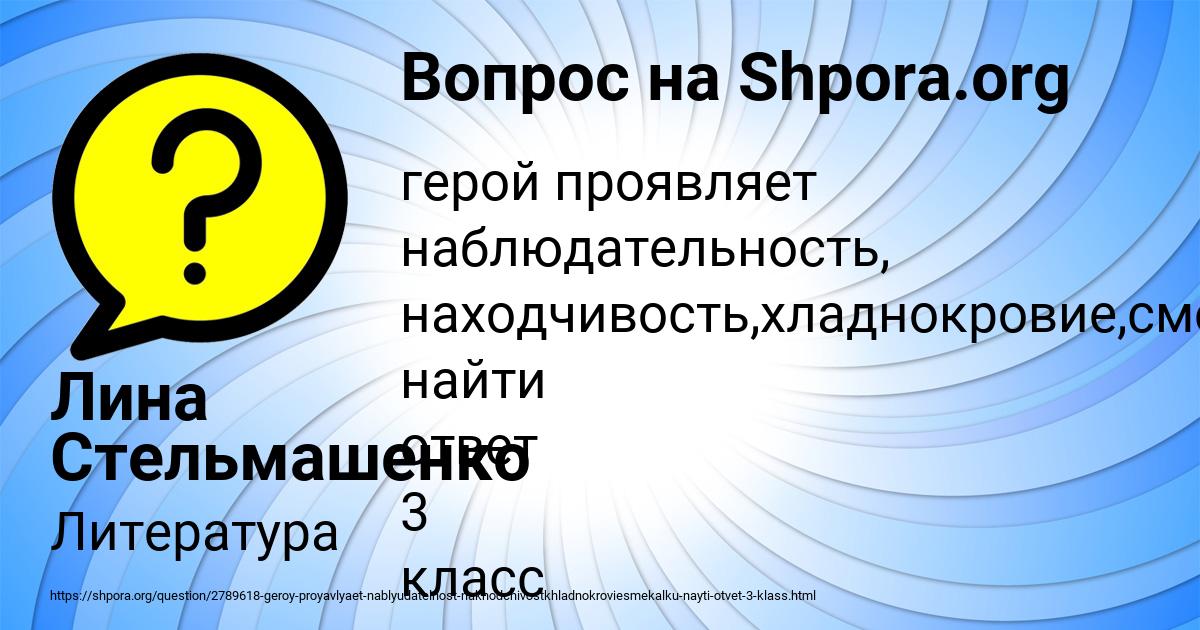 Картинка с текстом вопроса от пользователя Лина Стельмашенко