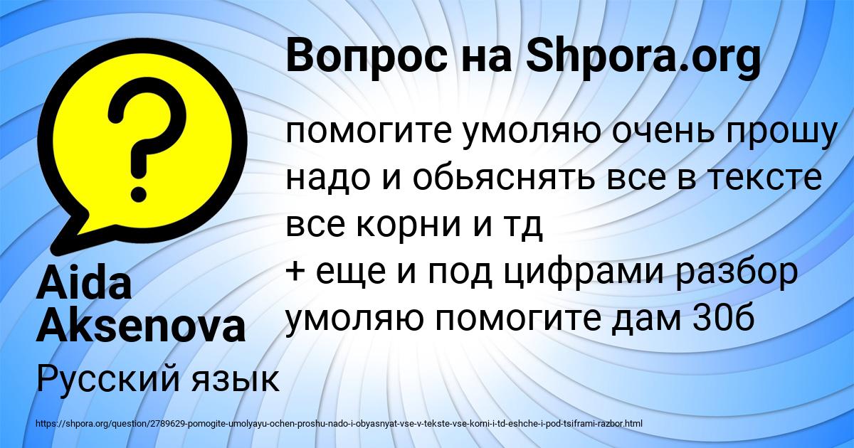 Картинка с текстом вопроса от пользователя Aida Aksenova