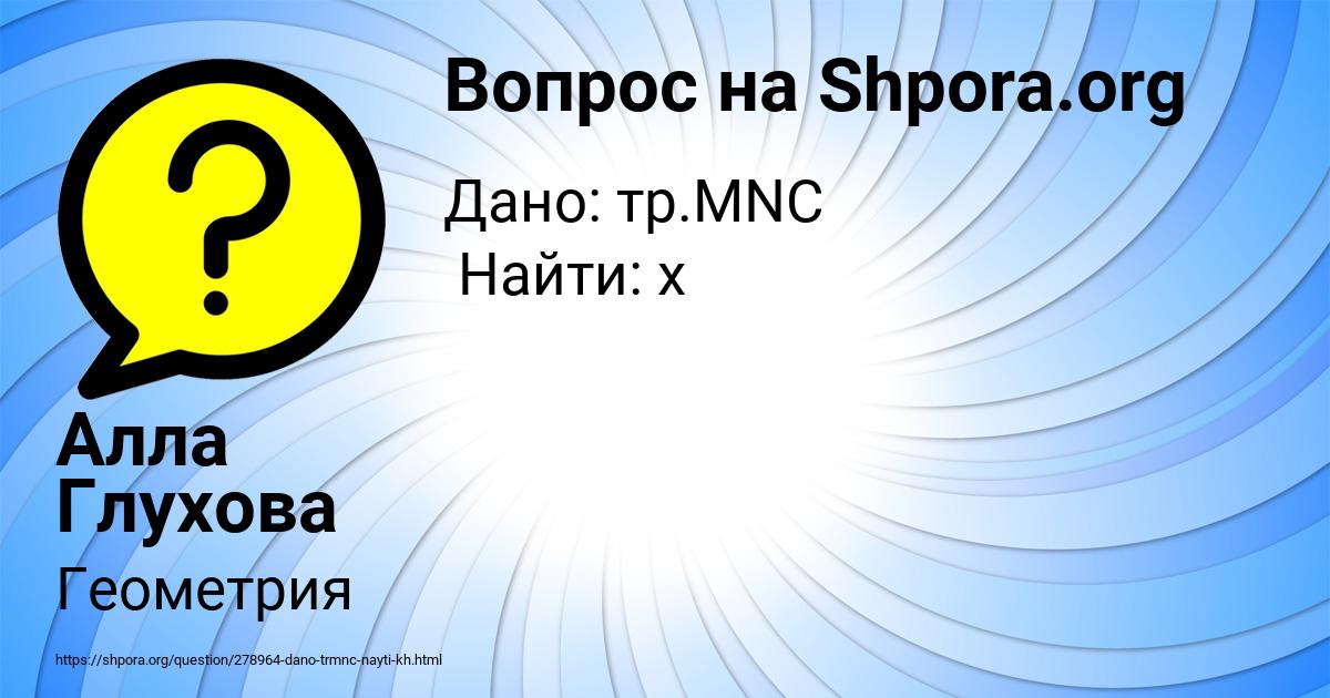 Картинка с текстом вопроса от пользователя Алла Глухова
