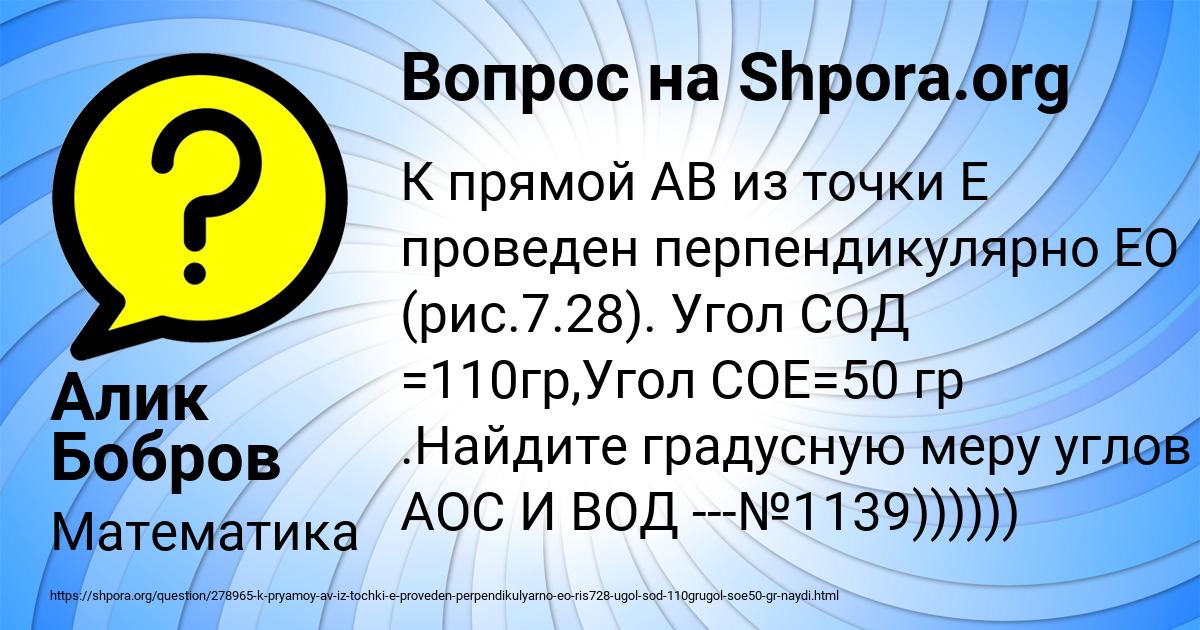 Картинка с текстом вопроса от пользователя Алик Бобров
