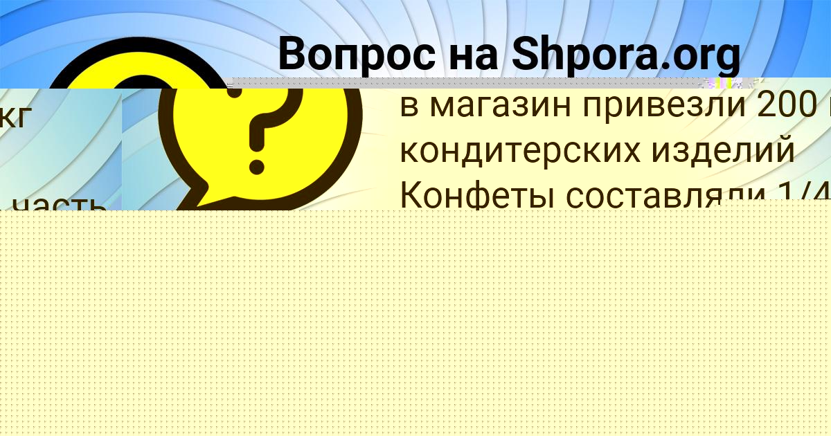 Картинка с текстом вопроса от пользователя Лера Горецькая