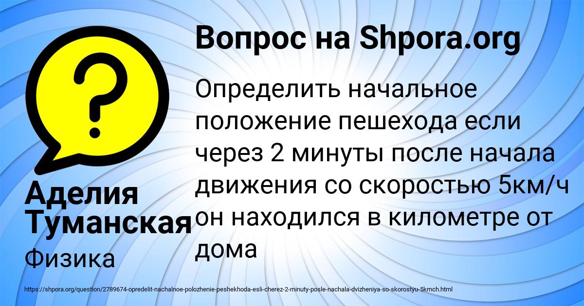 Картинка с текстом вопроса от пользователя Аделия Туманская