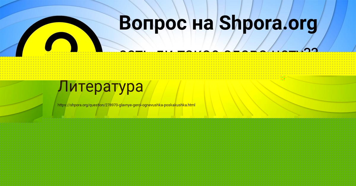 Картинка с текстом вопроса от пользователя Малик Крысов