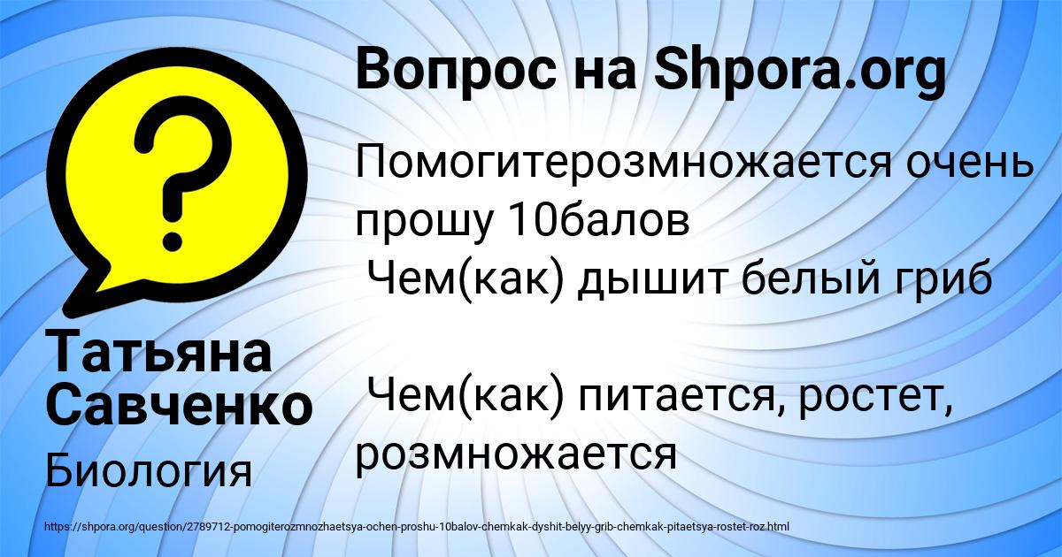 Картинка с текстом вопроса от пользователя Татьяна Савченко