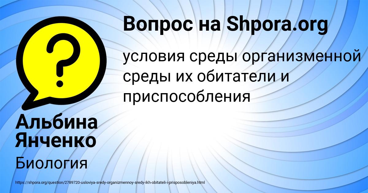 Картинка с текстом вопроса от пользователя Альбина Янченко