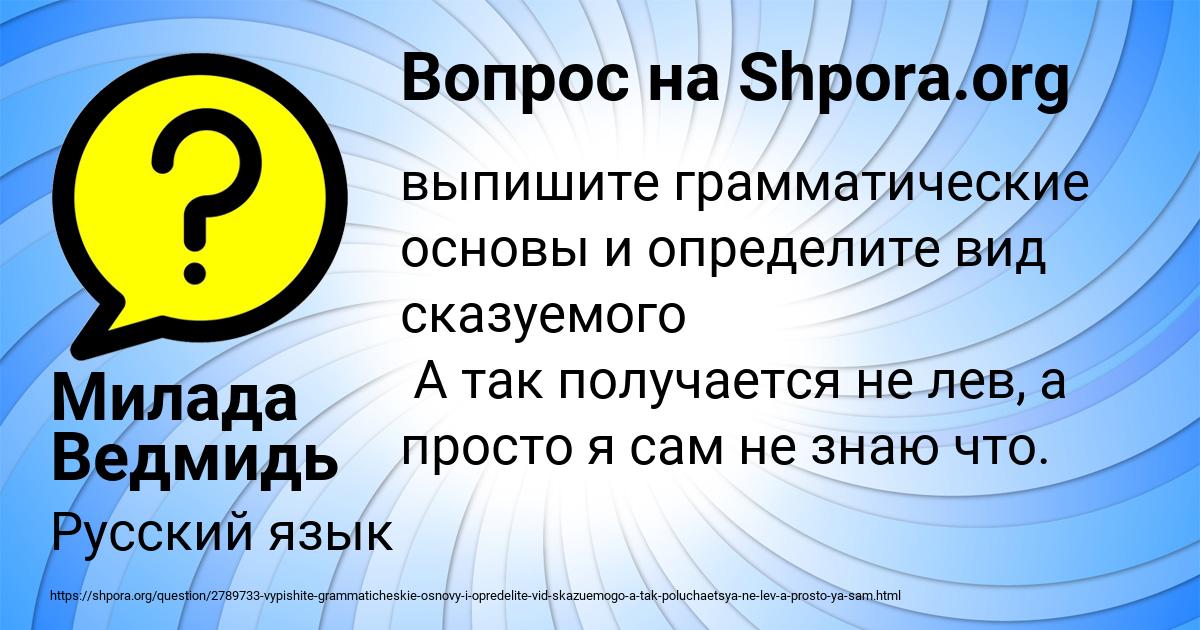 Картинка с текстом вопроса от пользователя Милада Ведмидь