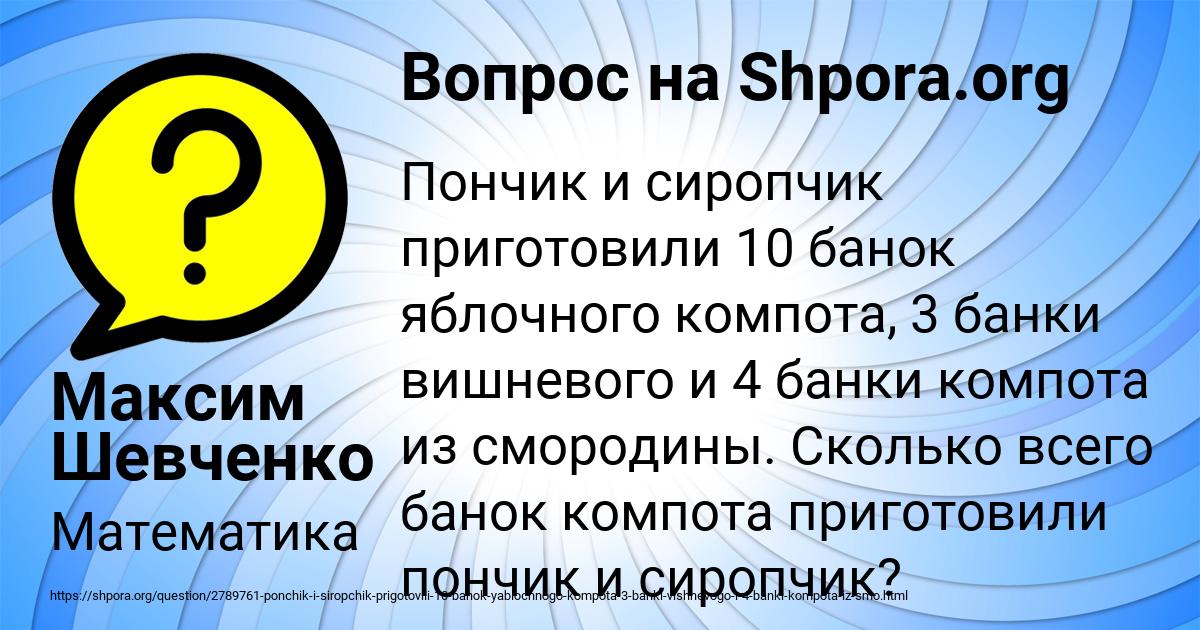 Картинка с текстом вопроса от пользователя Максим Шевченко