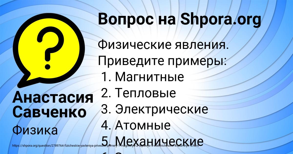 Картинка с текстом вопроса от пользователя Анастасия Савченко