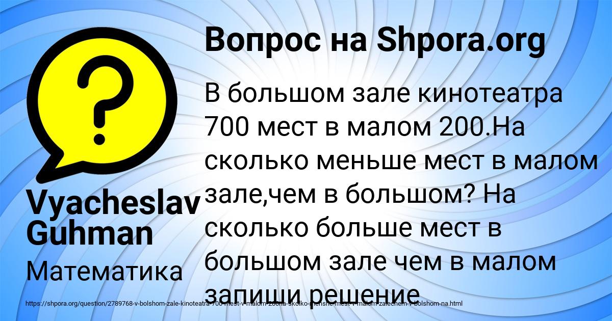 Картинка с текстом вопроса от пользователя Vyacheslav Guhman