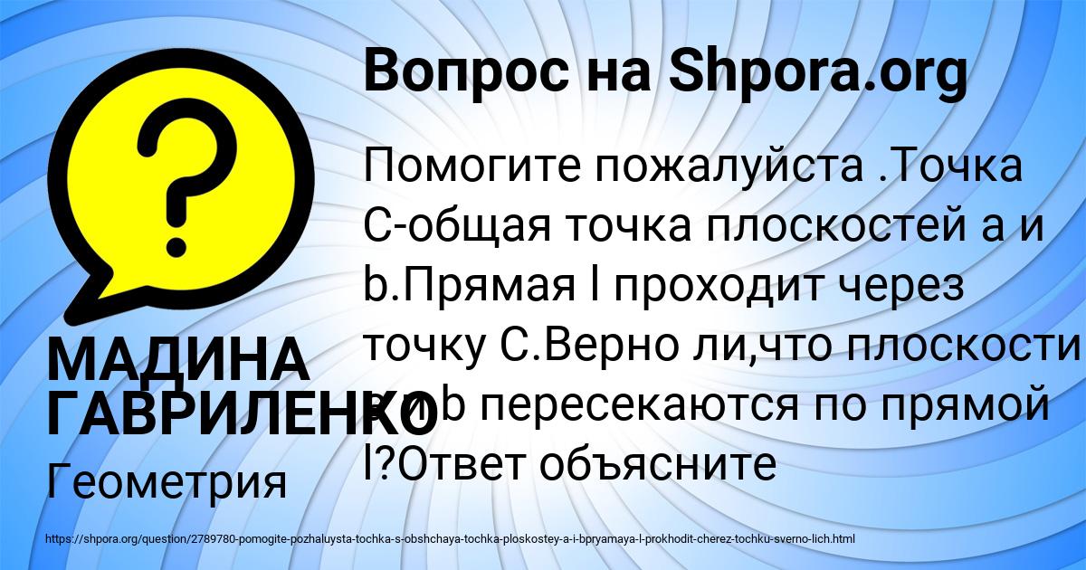 Картинка с текстом вопроса от пользователя МАДИНА ГАВРИЛЕНКО