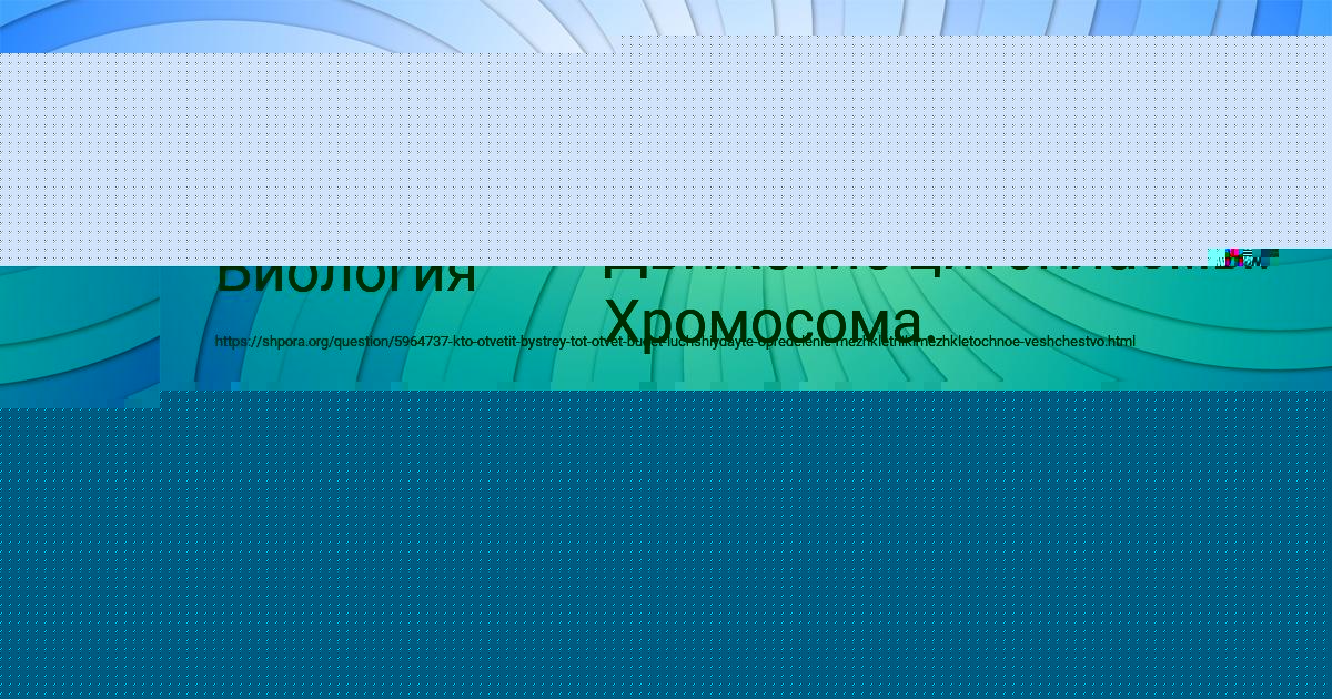 Картинка с текстом вопроса от пользователя КАРОЛИНА ПАНЮТИНА