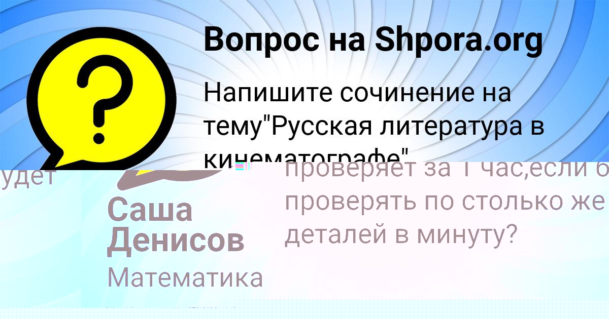 Картинка с текстом вопроса от пользователя Андрей Пинчук