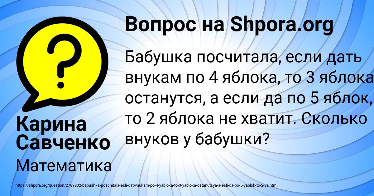 Картинка с текстом вопроса от пользователя Карина Савченко