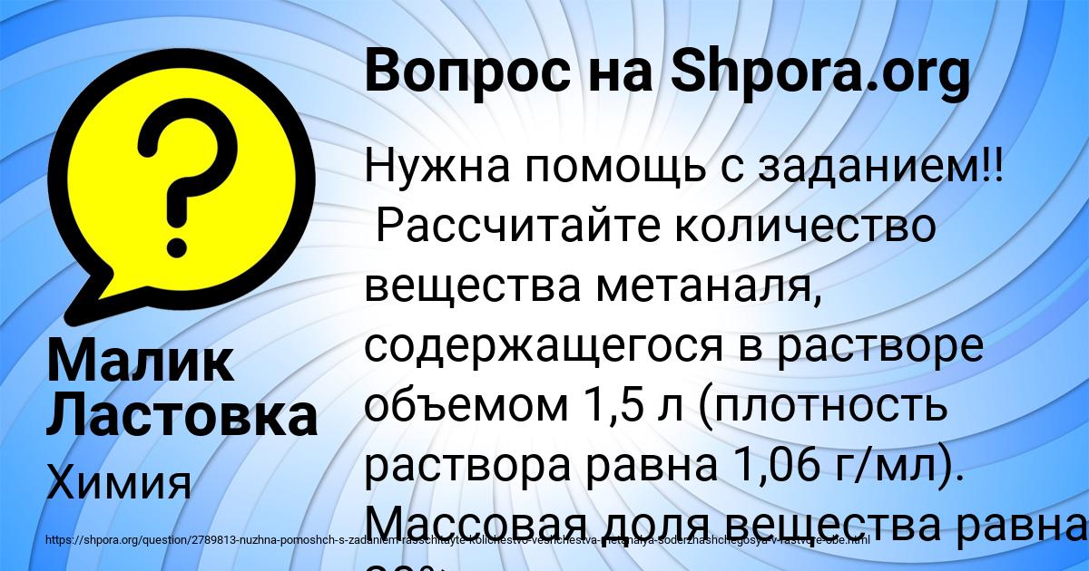 Картинка с текстом вопроса от пользователя Малик Ластовка
