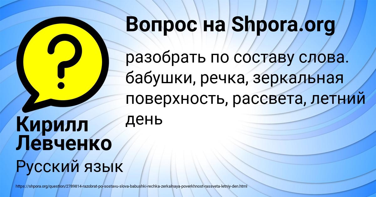 Картинка с текстом вопроса от пользователя Кирилл Левченко
