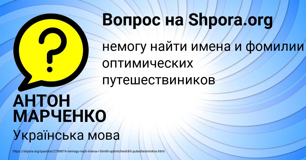 Картинка с текстом вопроса от пользователя АНТОН МАРЧЕНКО