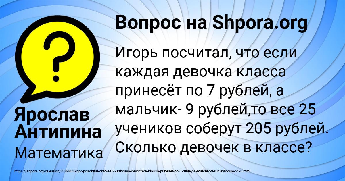 Картинка с текстом вопроса от пользователя Ярослав Антипина