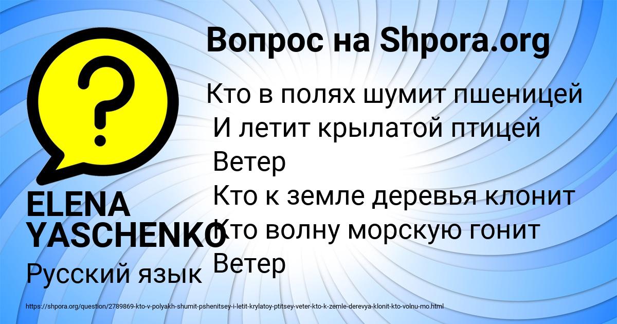 Картинка с текстом вопроса от пользователя ELENA YASCHENKO