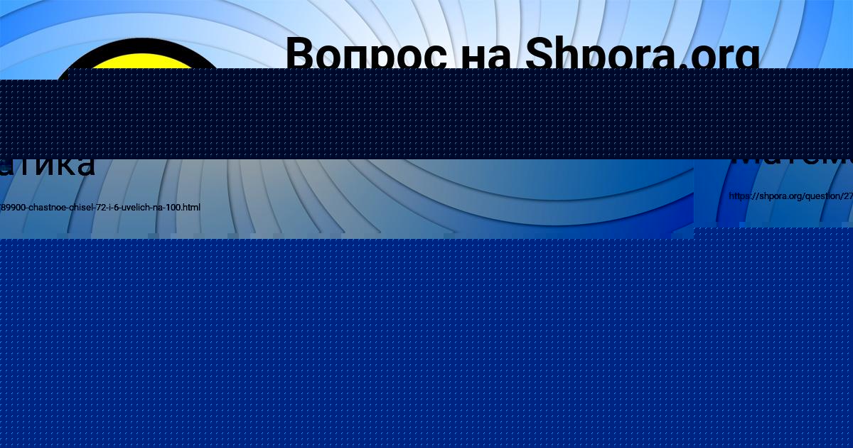Картинка с текстом вопроса от пользователя Гульназ Герасименко