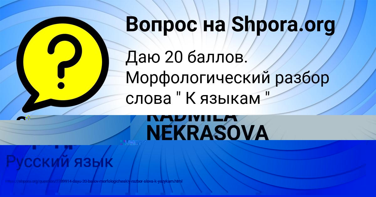 Картинка с текстом вопроса от пользователя Злата Передрий