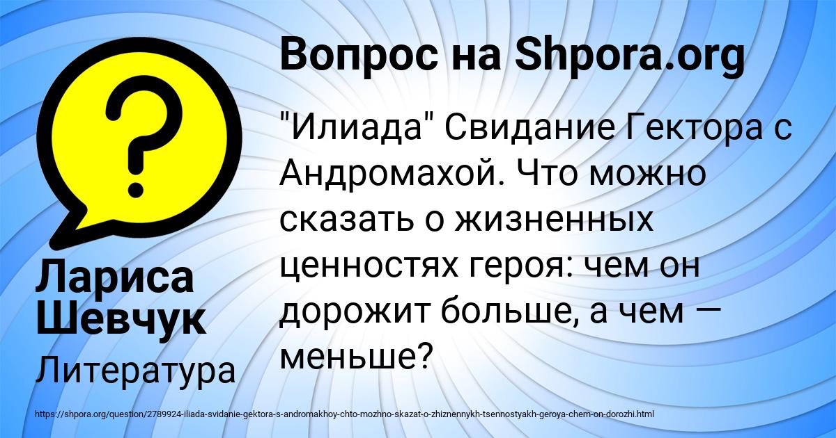 Картинка с текстом вопроса от пользователя Лариса Шевчук