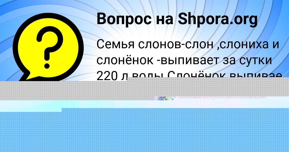 Картинка с текстом вопроса от пользователя Настя Панютина