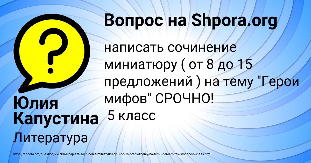 Картинка с текстом вопроса от пользователя Юлия Капустина
