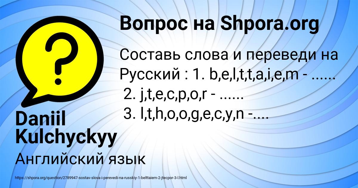 Картинка с текстом вопроса от пользователя Daniil Kulchyckyy