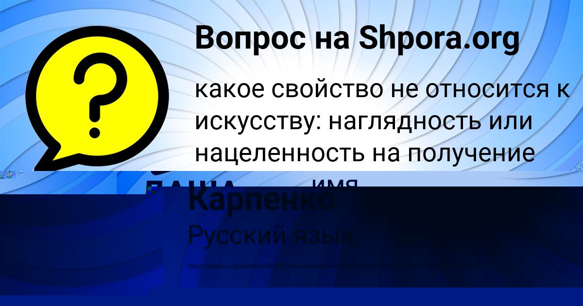 Картинка с текстом вопроса от пользователя Никита Ломов