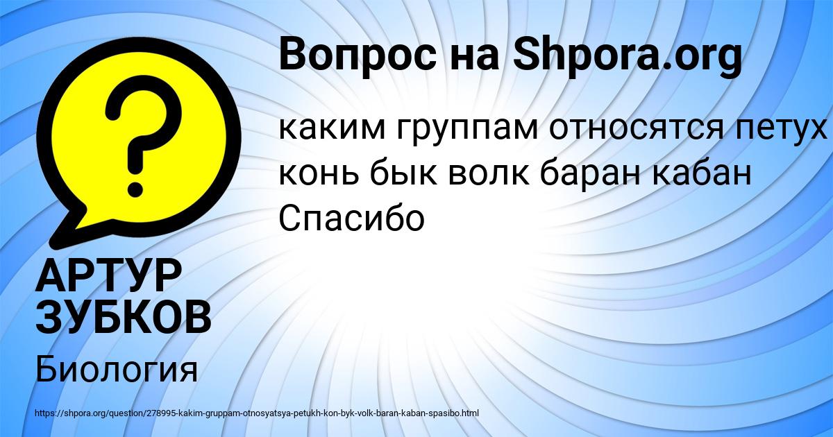 Картинка с текстом вопроса от пользователя АРТУР ЗУБКОВ