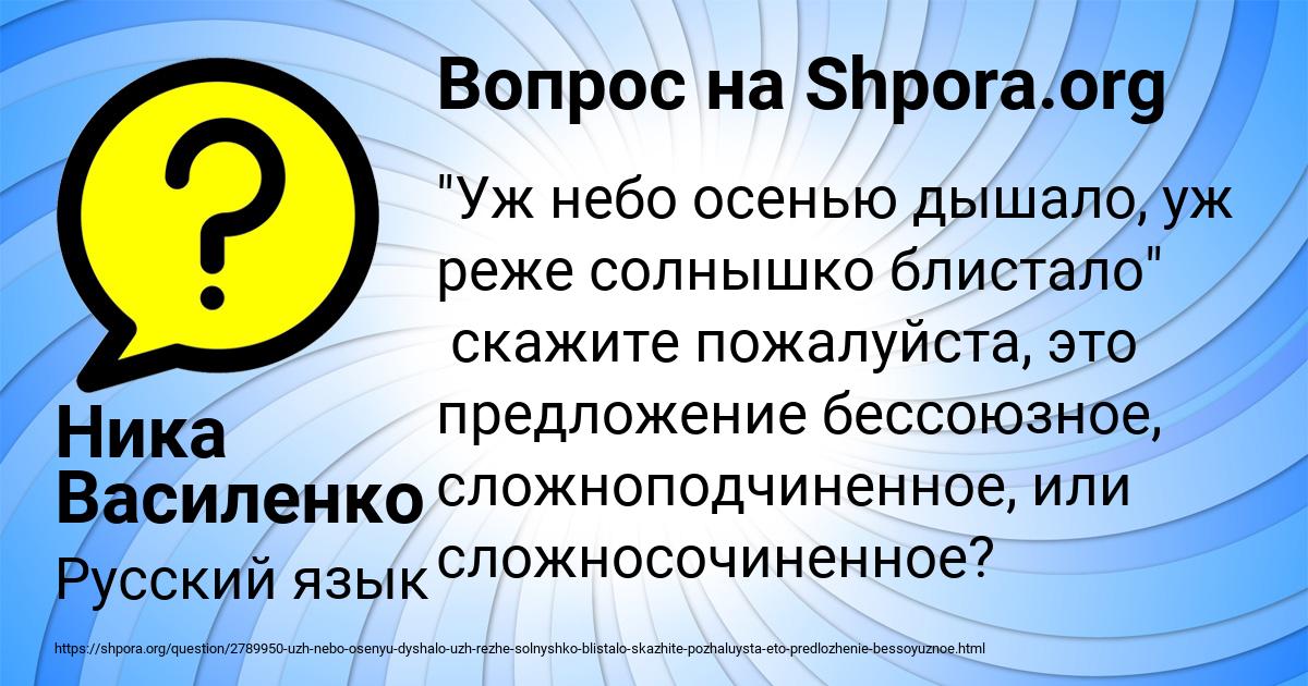 Картинка с текстом вопроса от пользователя Ника Василенко